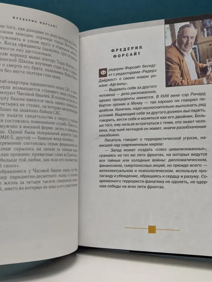 Избранные романы. Афганец. Поверить в чудо. Замужем за незнакомцем. На орбите