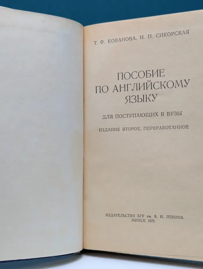 Пособие по английскому языку для поступающих в вузы