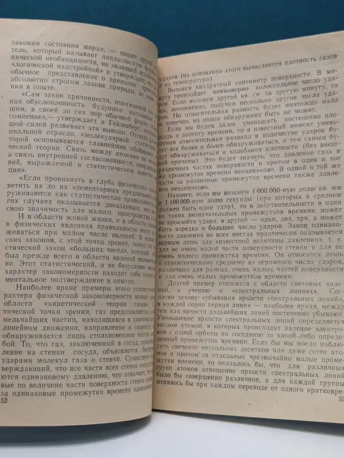 Очерки христианской апологетики