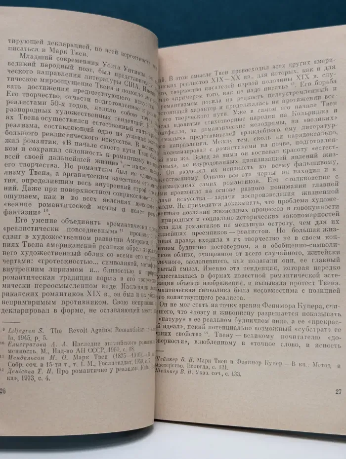 Из истории мировой культуры. Марк Твен