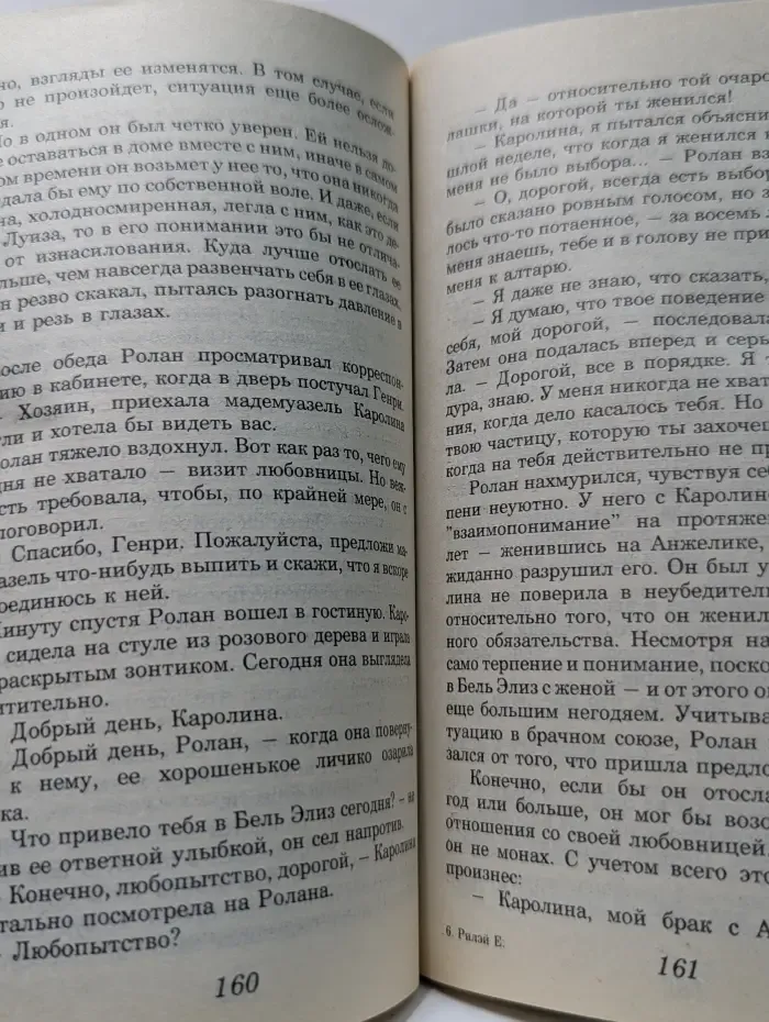 Ангельский огонь