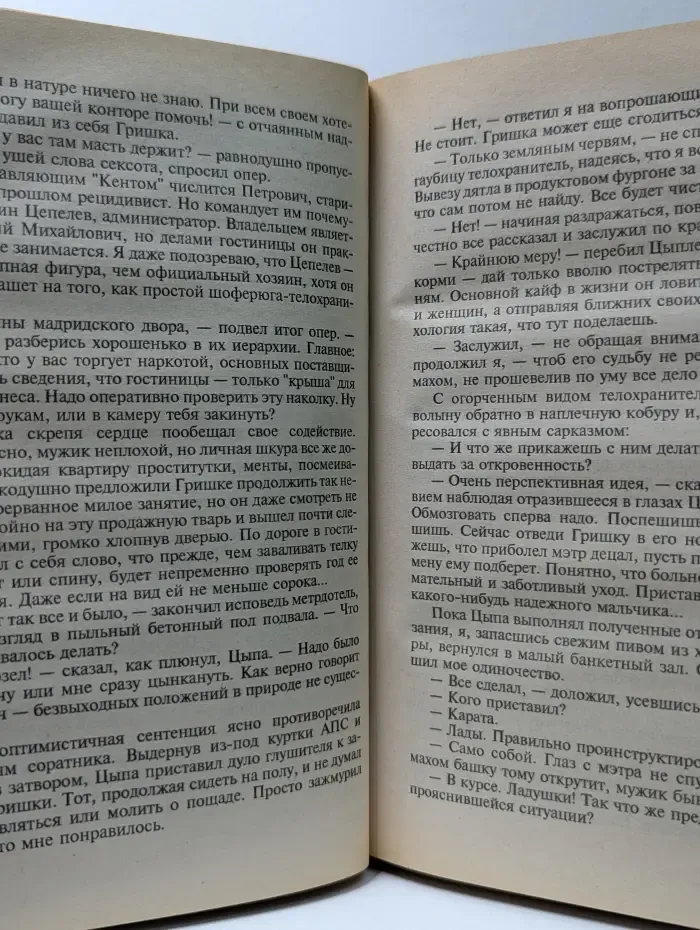 Русский криминал. Братва. Выстрел в спину