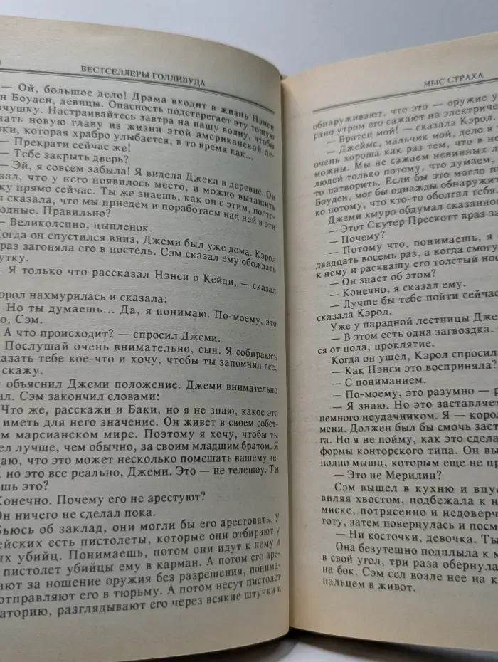 Бестселлеры Голливуда. Коммандо. Мыс Страха. Золото Маккенны