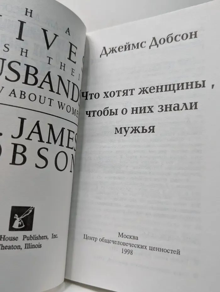 Что хотят женщины, чтобы о них знали мужья