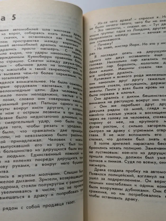 Дик Фрэнсис. Том 2