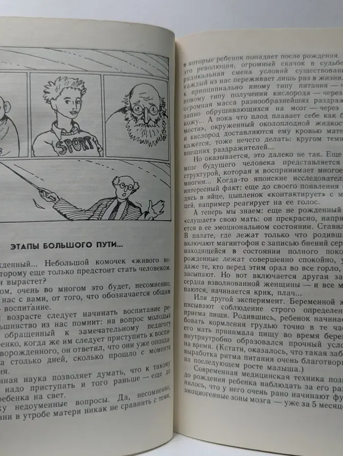 Это неповторимое «Я»