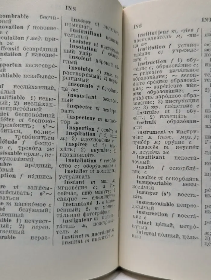 Карманный французско-русский словарь: 9000 слов