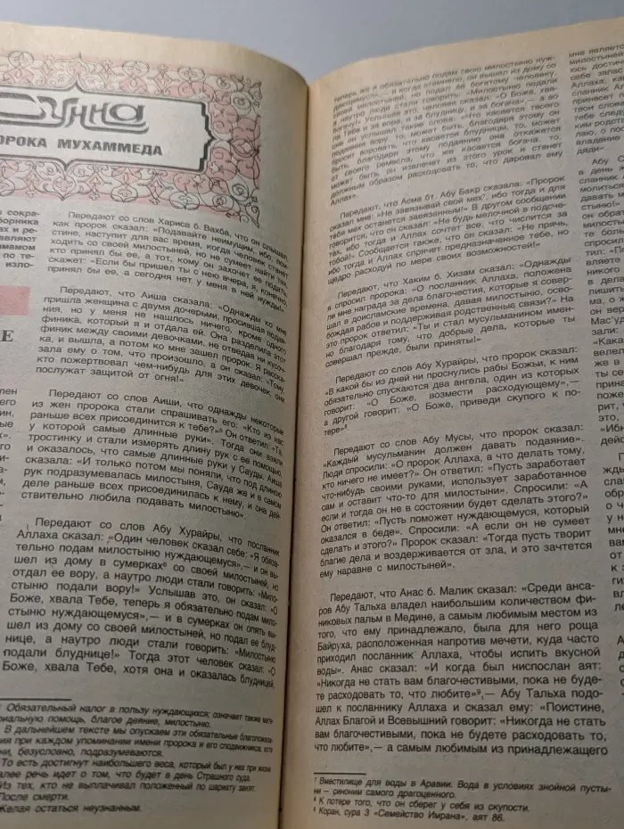 Наука и религия. Выпуск № 10/1994