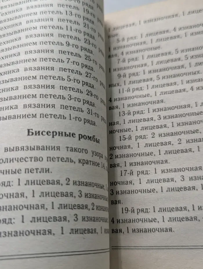 Энциклопедия вязания