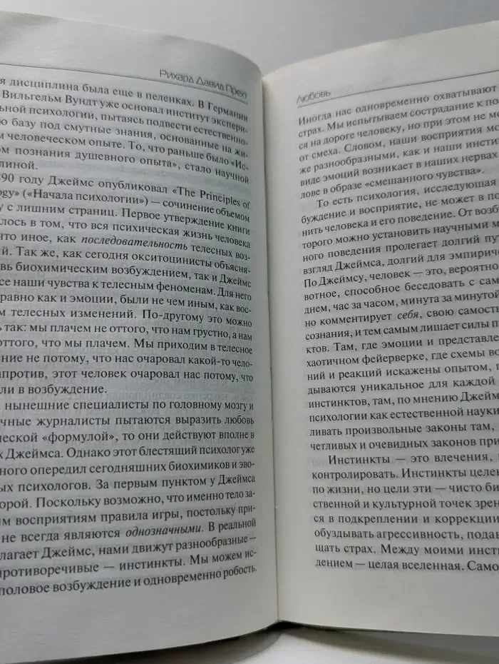 Любовь. Самое неупорядоченное чувство