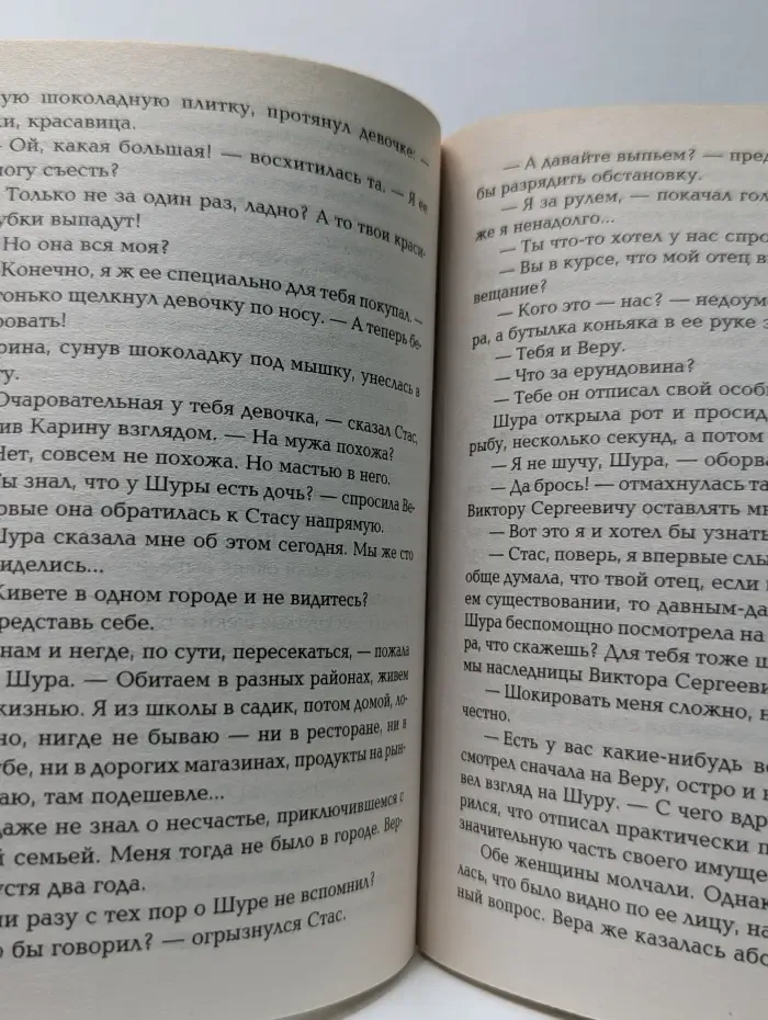 Нет запретных тем. Клятва вечной любви