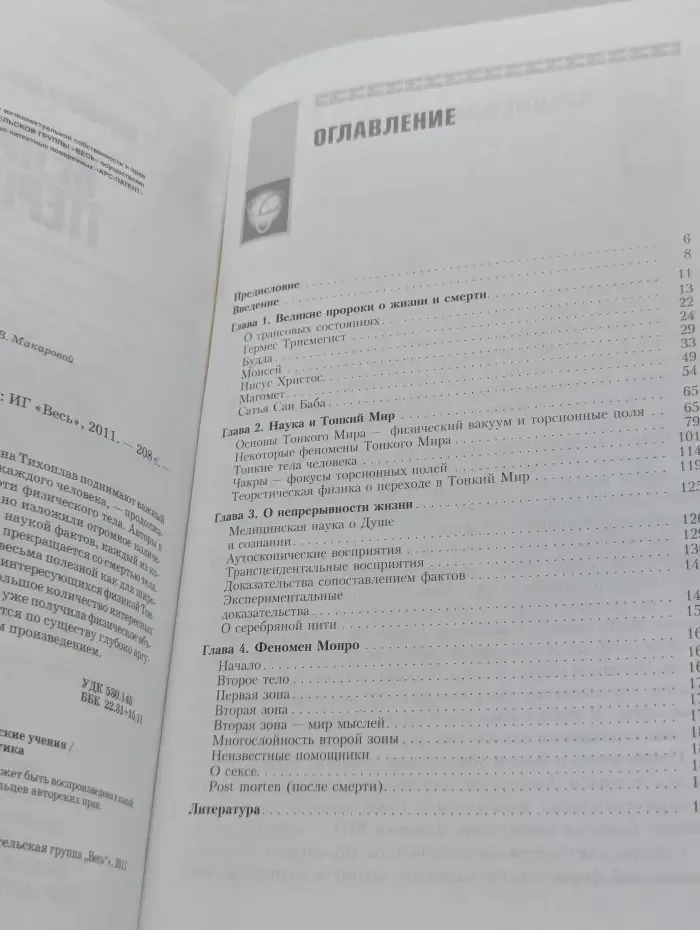Квантовая магия. Великий переход