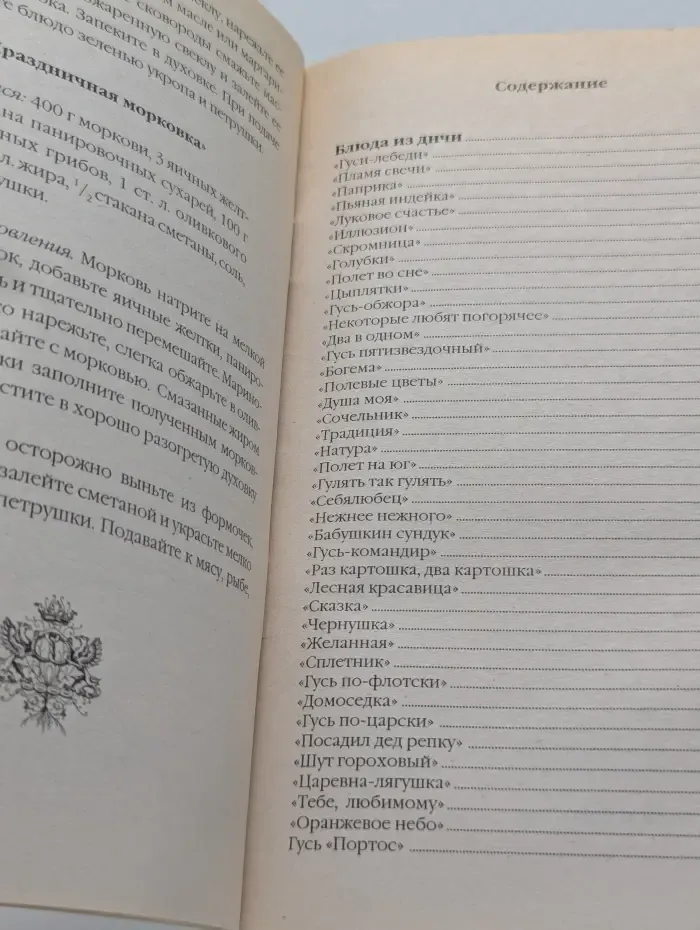 Вкусно и просто. 300 блюд из духовки
