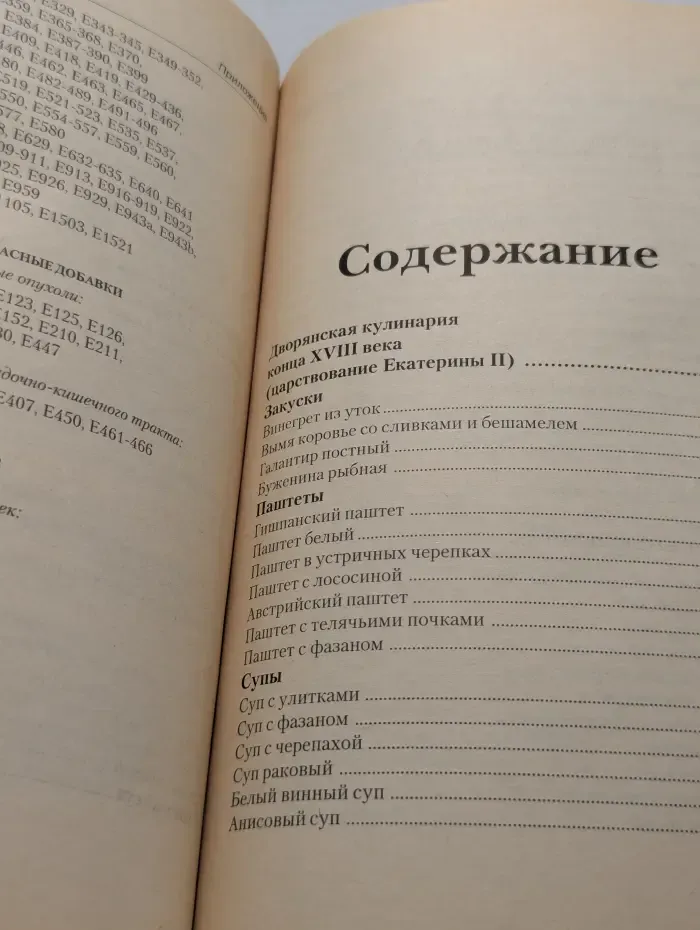Кушайте на здоровье. Лучшие блюда дворянской кухни