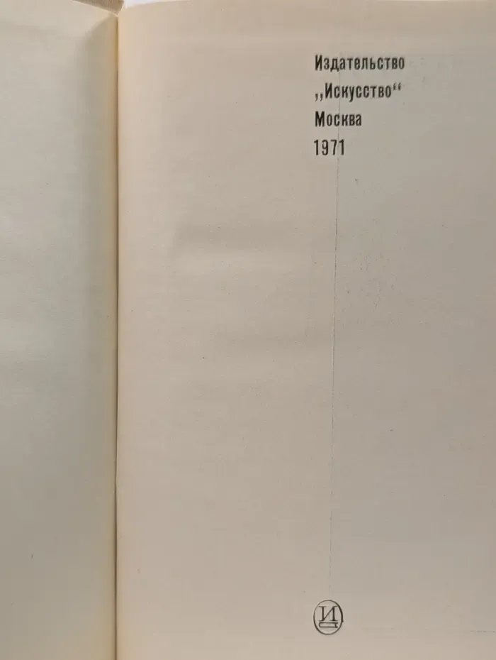 Федерико Гарсиа Лорка. Об искусстве
