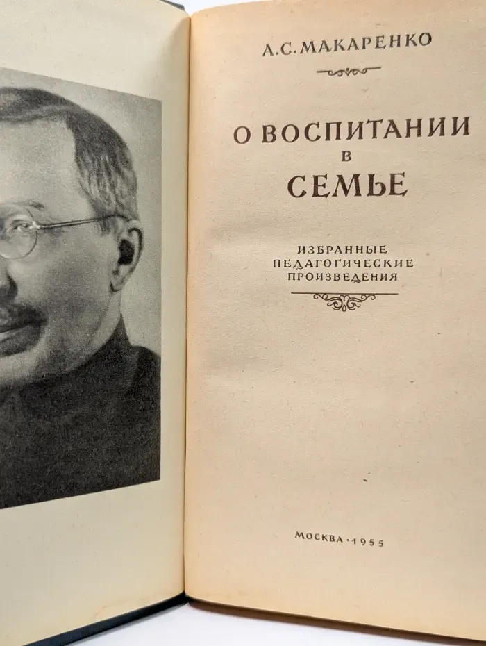О воспитании в семье