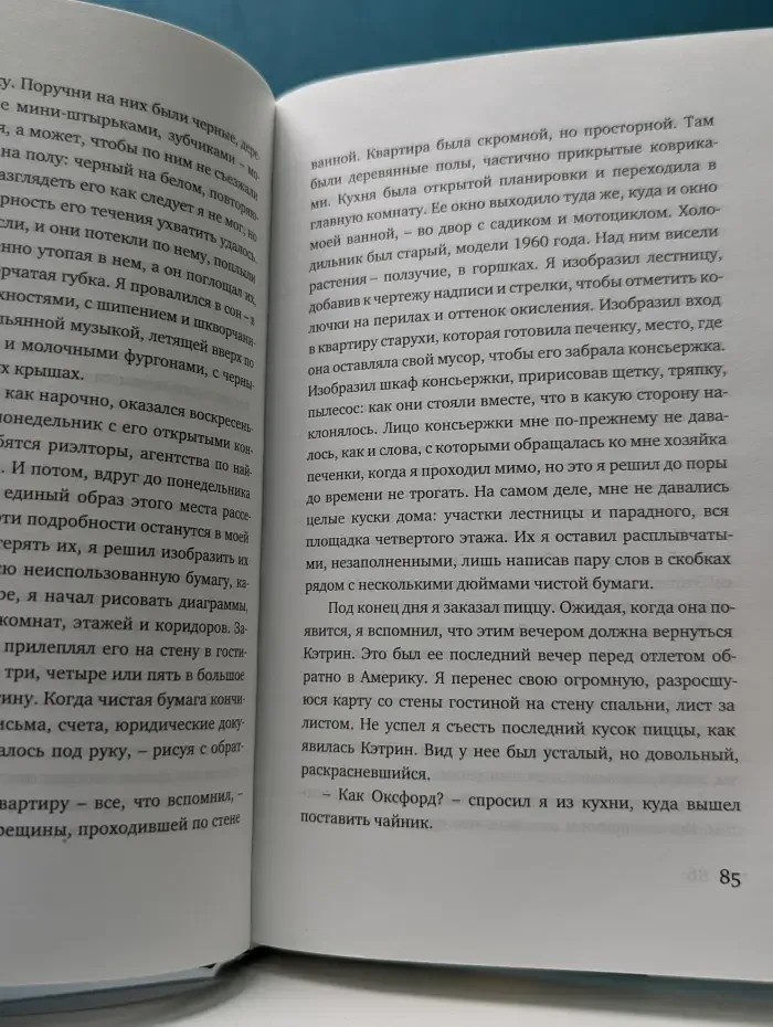 Когда я был настоящим