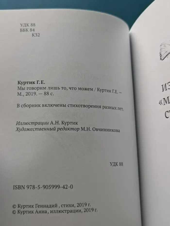 Мы говорим лишь то, что можем