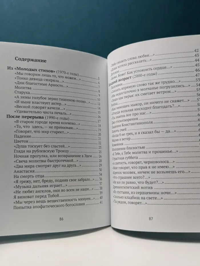 Мы говорим лишь то, что можем