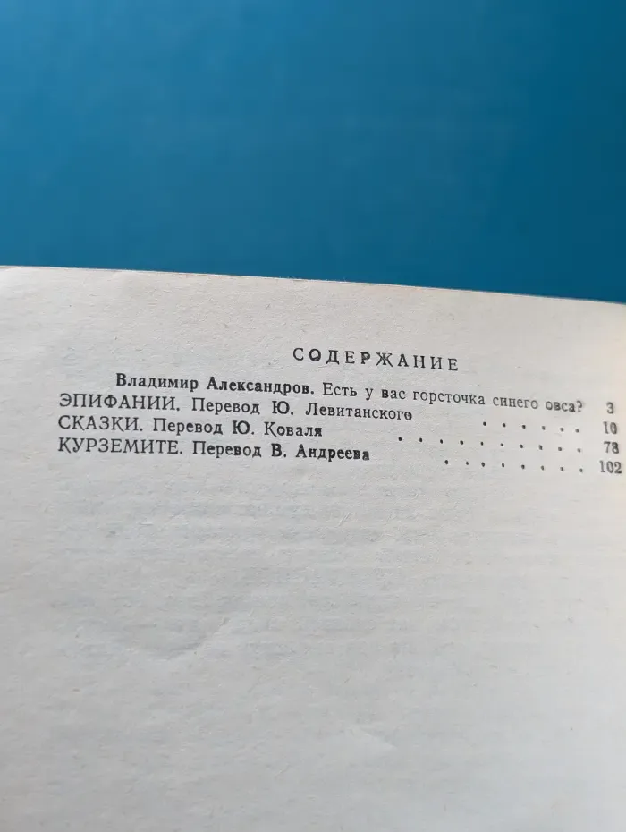 Перелетный камень