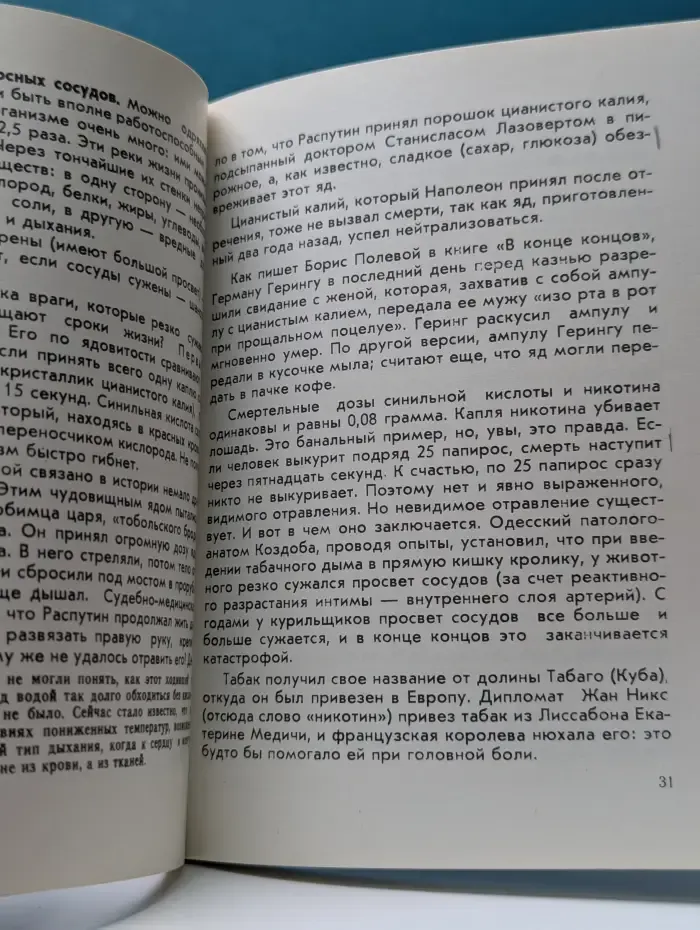 Здоровье, эмоции, красота