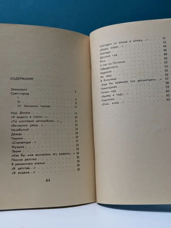 Свет‑город