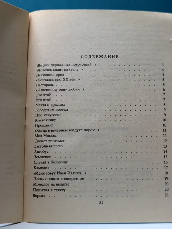 Библиотека Огонек. Выпуск № 47/1991. Елка в Кремле