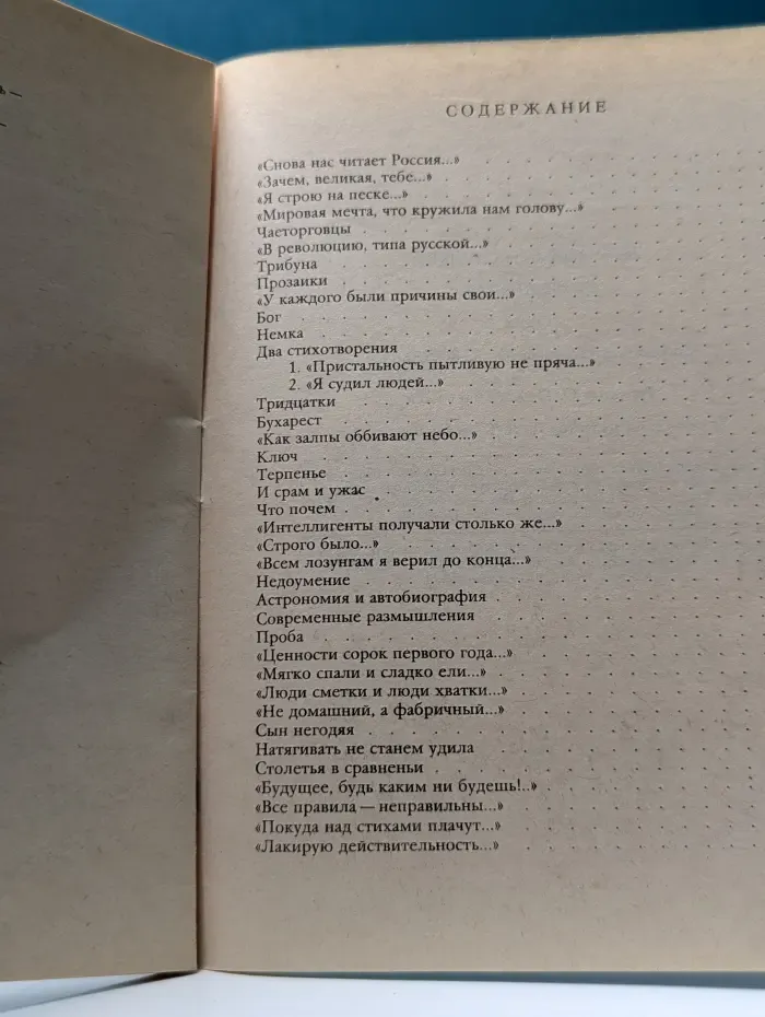 Библиотека Огонек. Выпуск № 27/1988. Без поправок