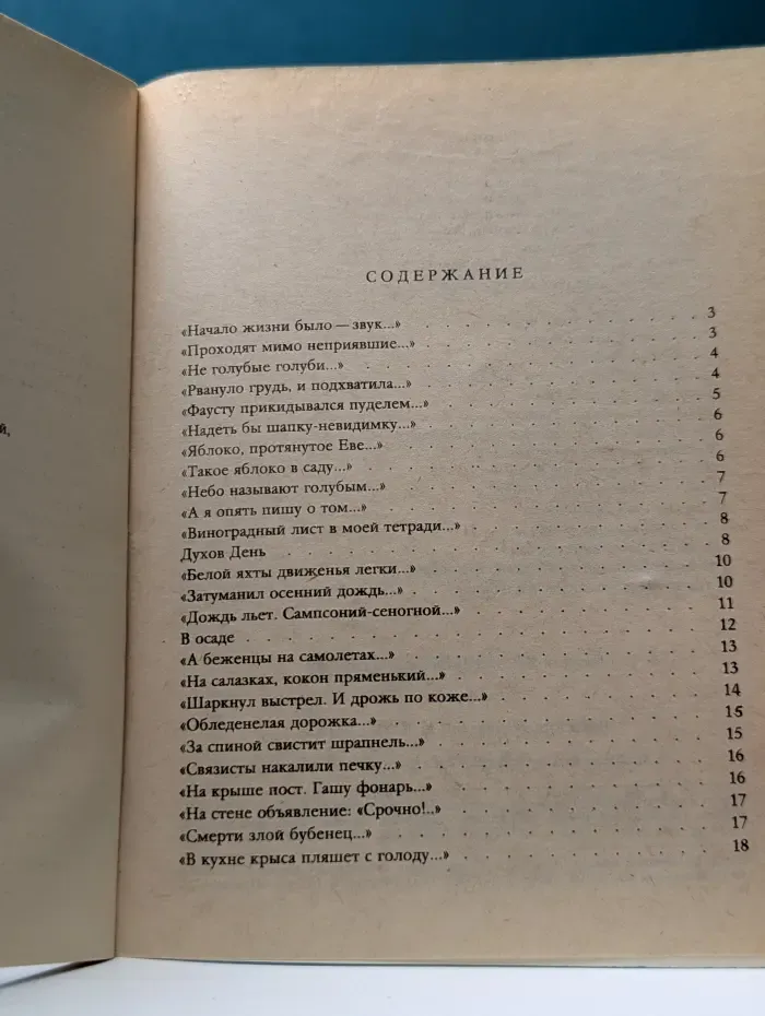 Библиотека "Огонек". Выпуск № 8/1989. Наталья Крандиевская-Толстая. Лирика