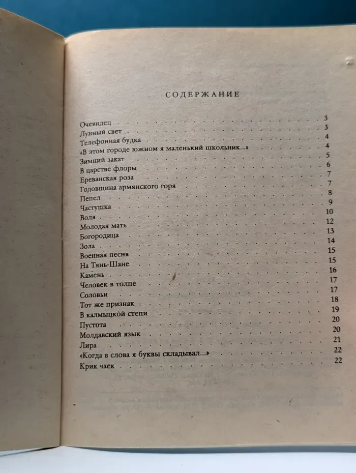 Библиотека Огонек. Выпуск № 18. Лира