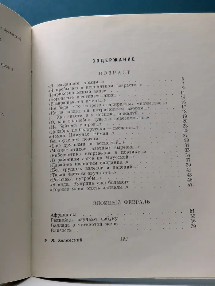 Улица Луны