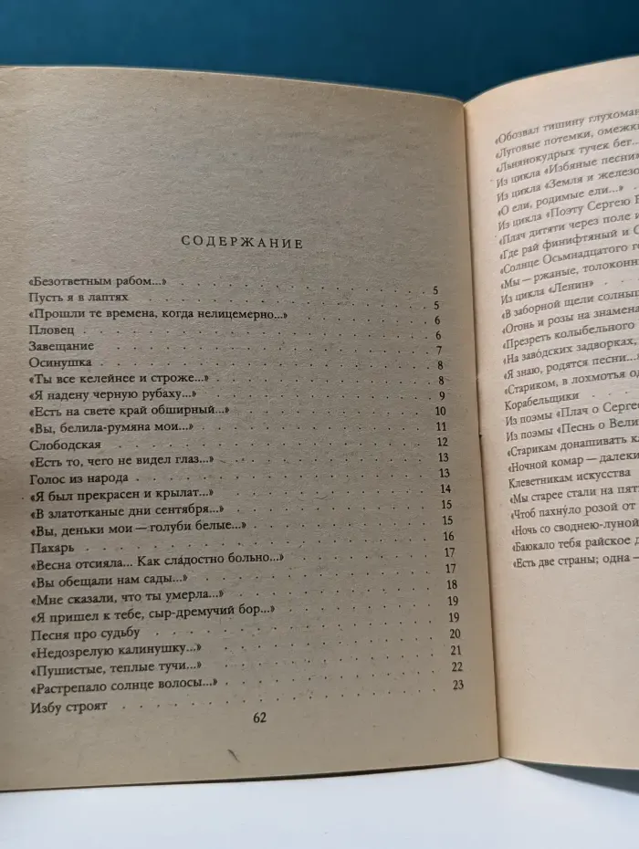 Библиотека Огонек. Выпуск № 22/1988. Завещание