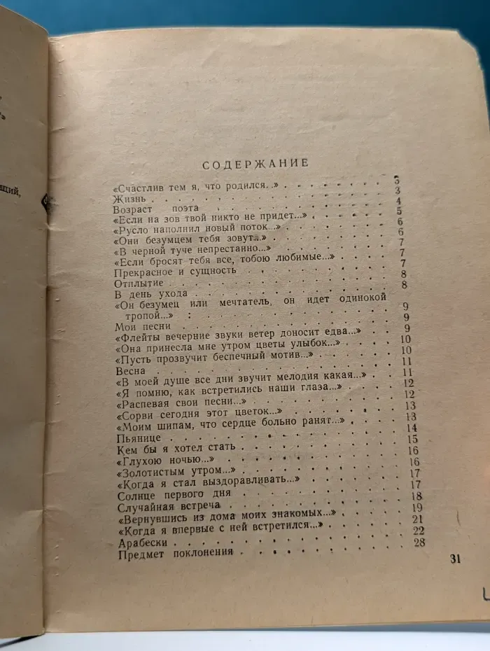 Библиотека Огонек. Выпуск № 20/1961. Отплытие. Стихи