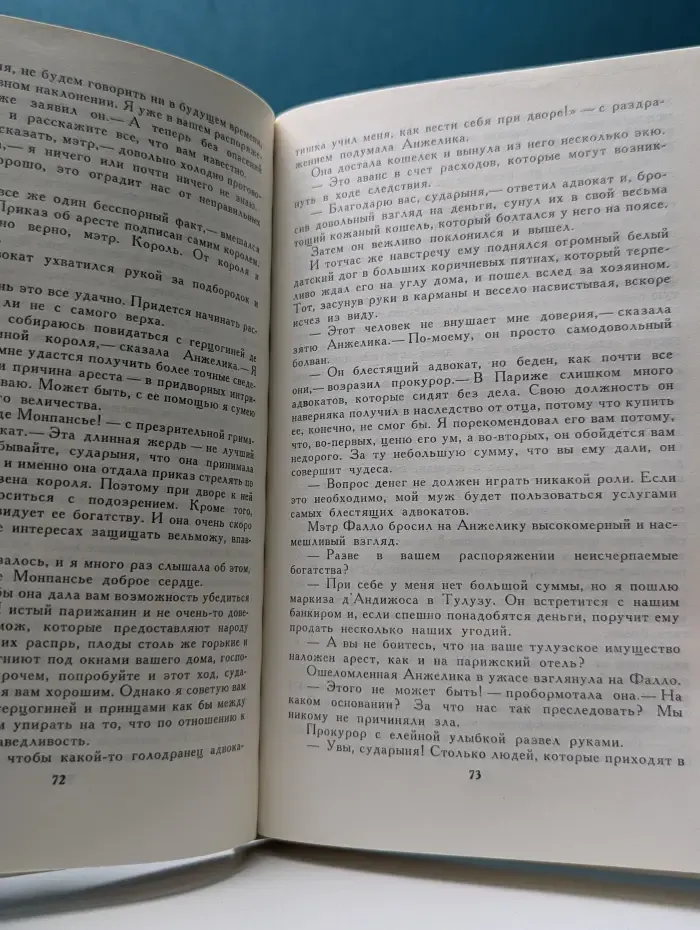 Анжелика. Книга 2