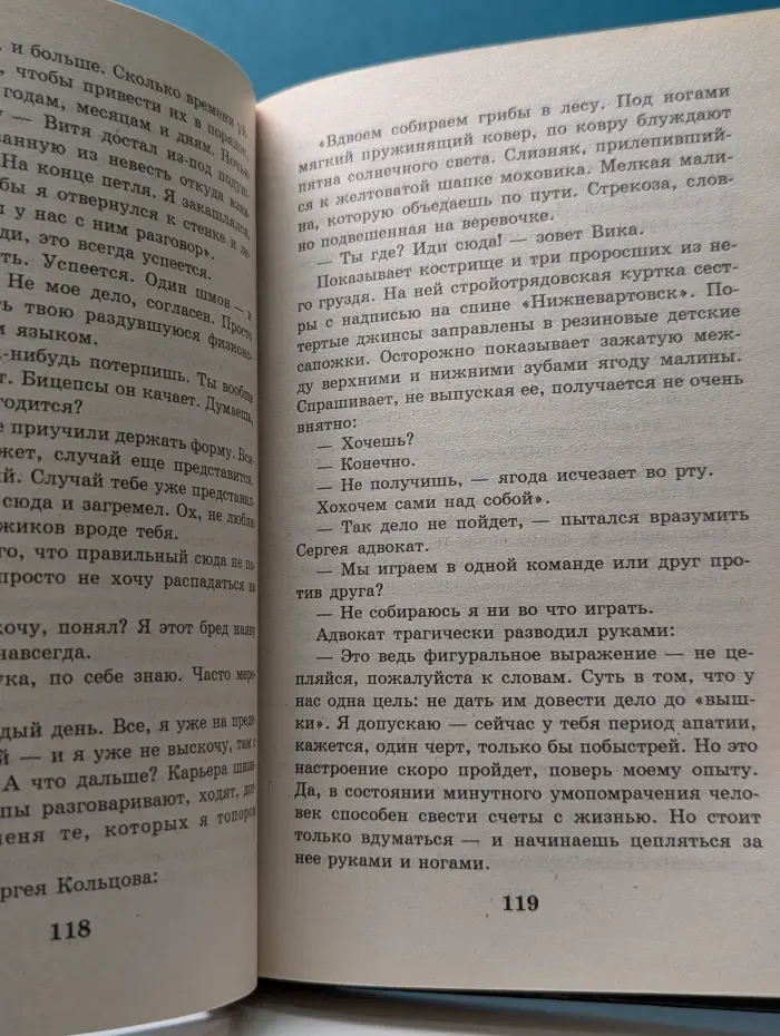 Новый русский детектив. Диверсия
