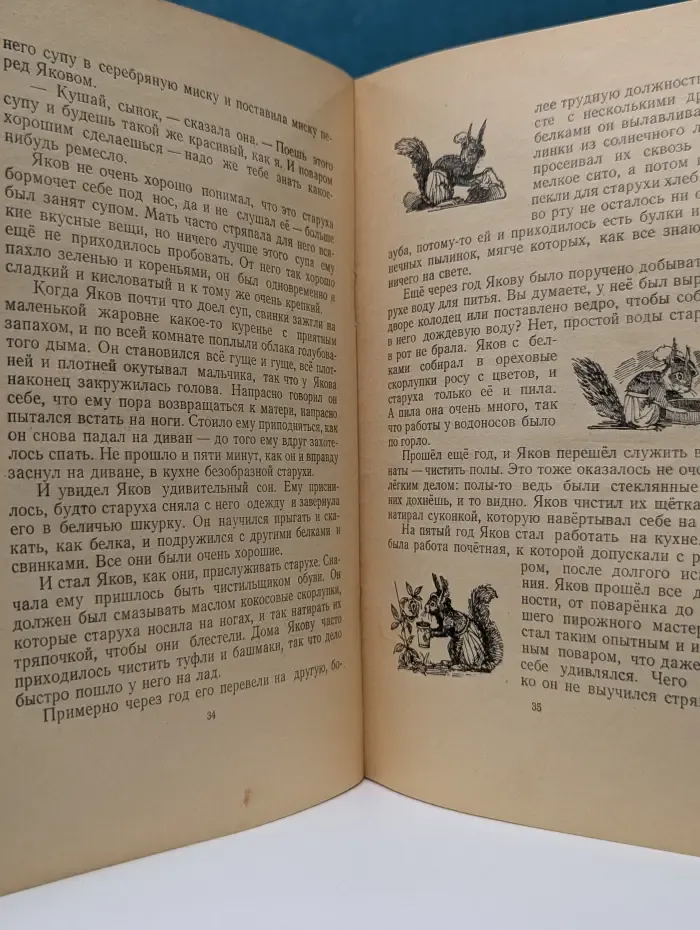 Книга за книгой. Маленький Мук