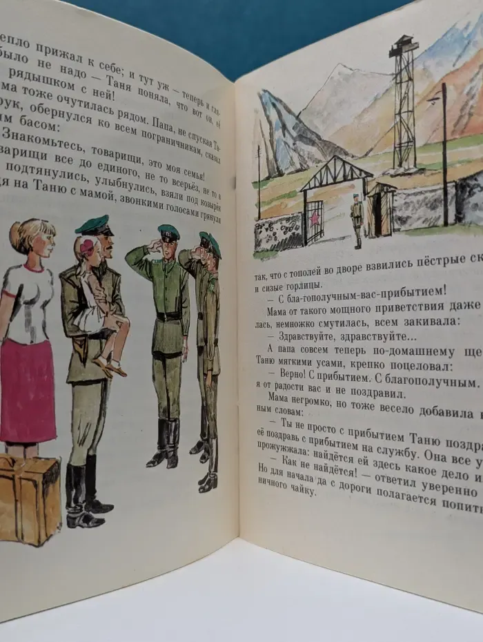 Луна над заставой