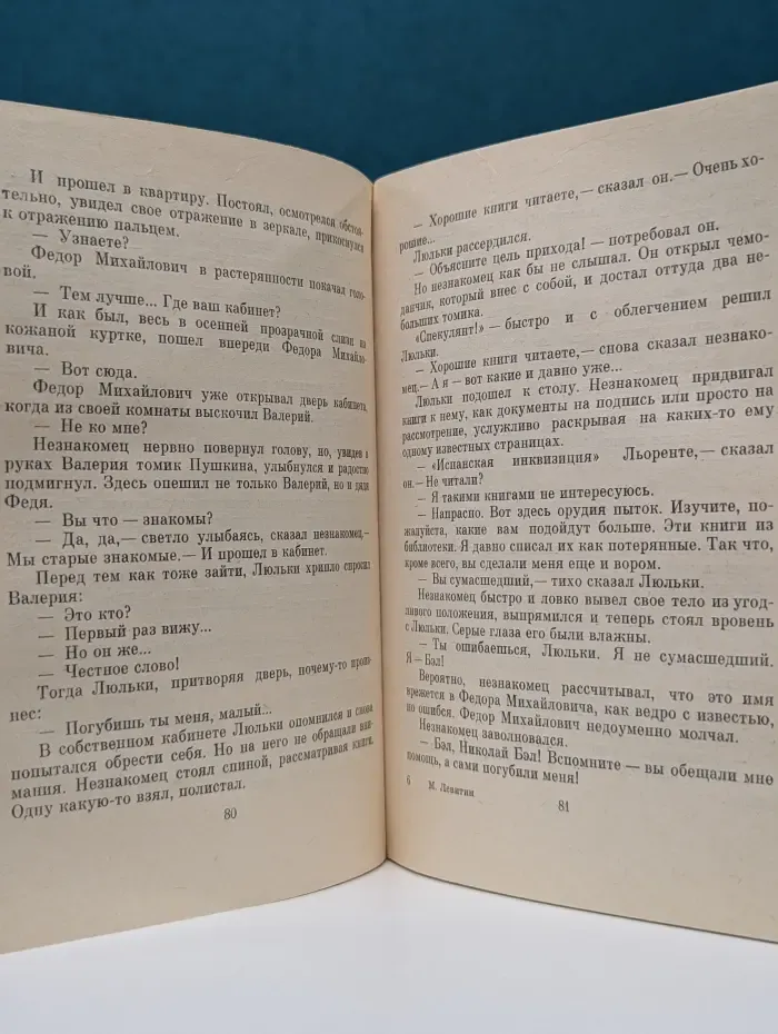 Болеро. Повести и рассказы