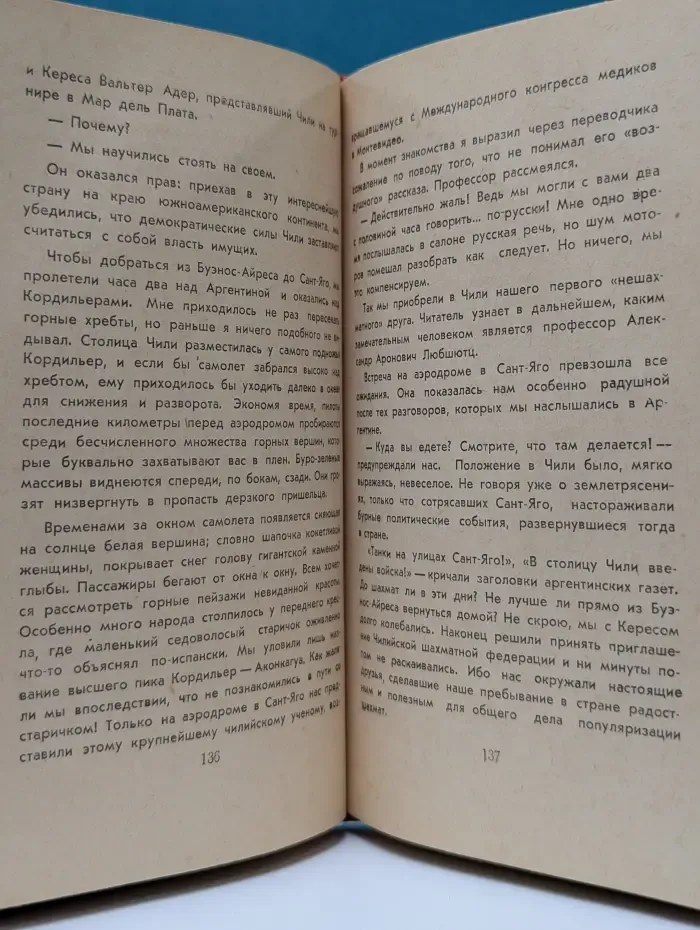 В шутку и всерьез
