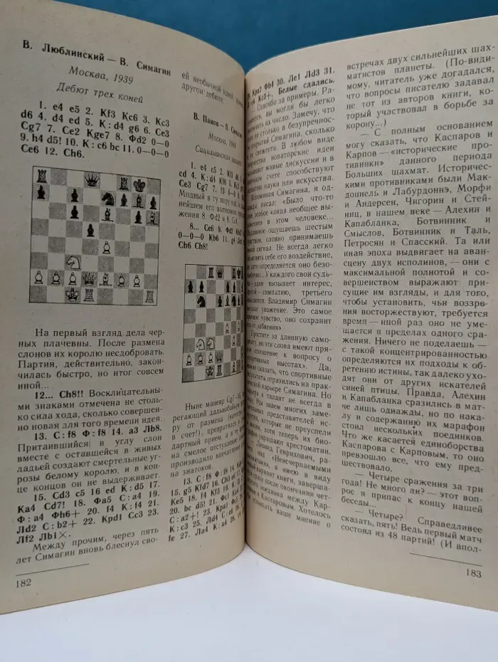 Неисчерпаемые шахматы