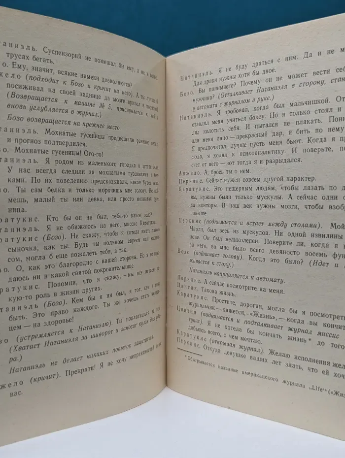 Танцующие мышки
