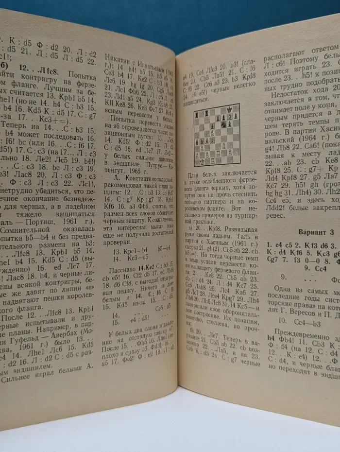 Сицилианская защита. Вариант дракона