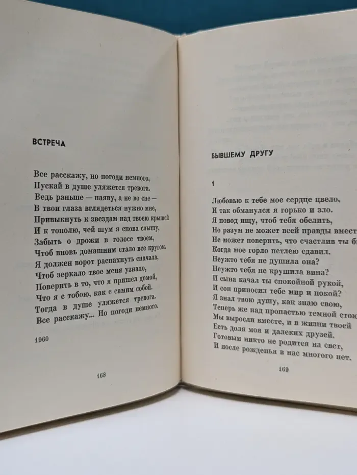 Мерой любви