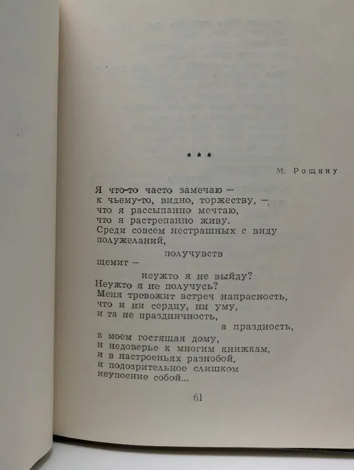 Шоссе энтузиастов