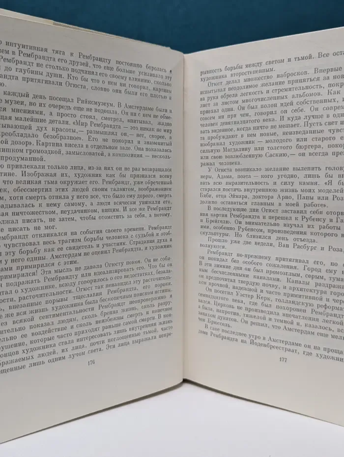 Жизнь в искусстве. Огюст Роден