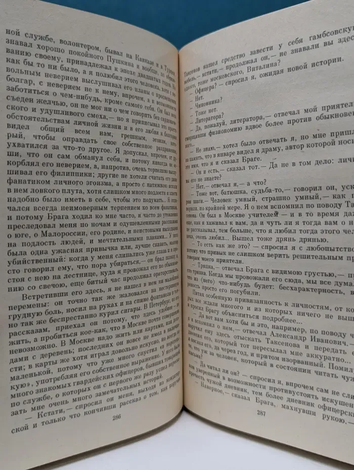 Аполлон Григорьев. Сочинения в 2 томах. Том 1