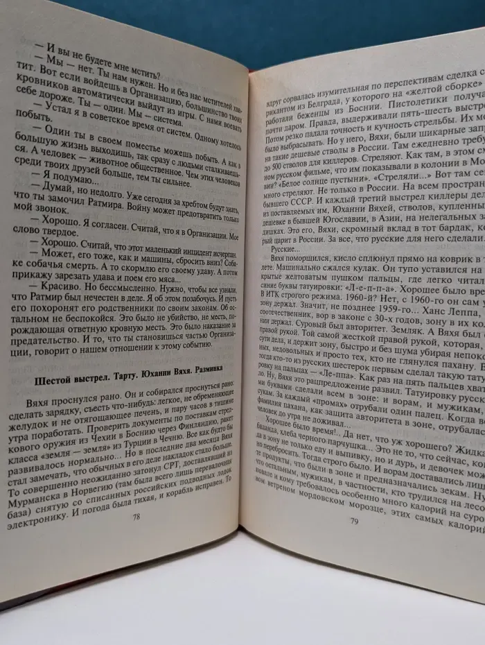 Черная кошка. Скорпионы