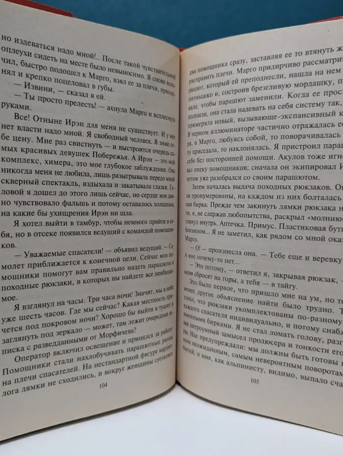 Черная кошка. Троянская лошадка