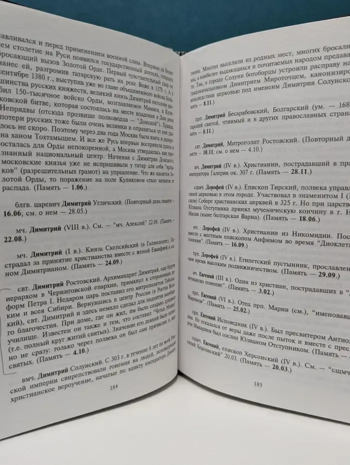 Хлеб да соль в посты и праздники