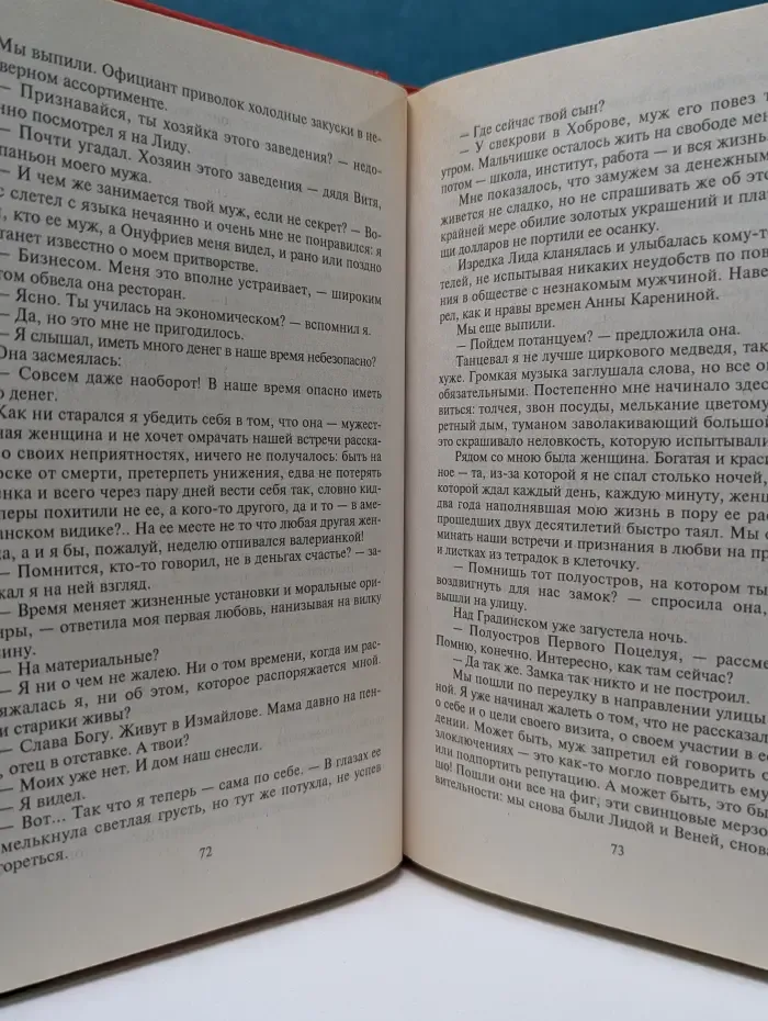 Черная кошка. Жесткий вариант. Реквием для свидетеля